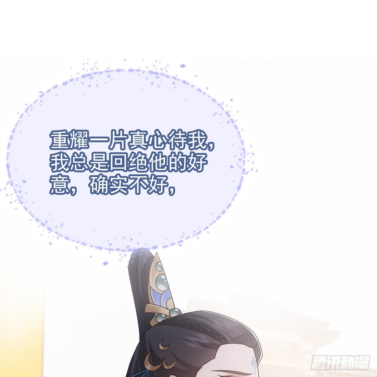 第四话 讨厌70