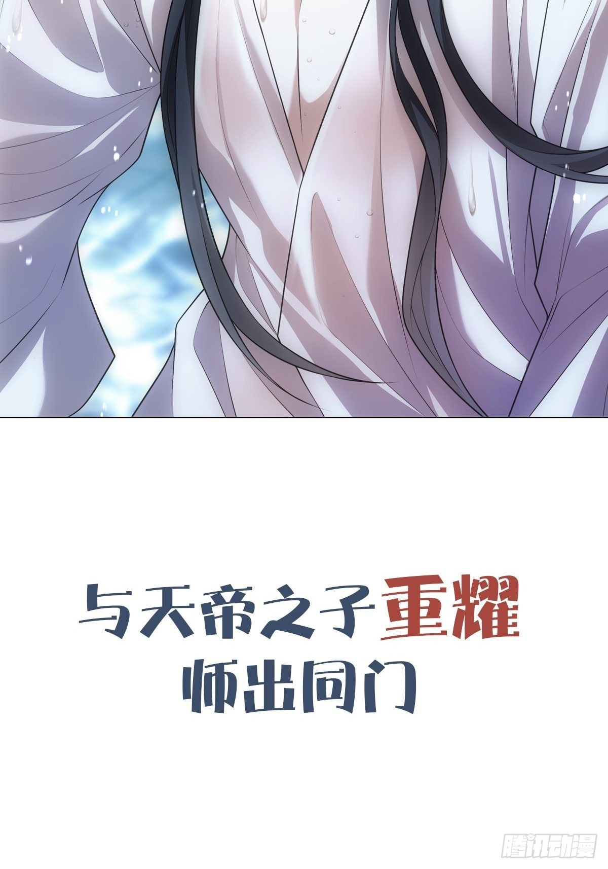 预告3