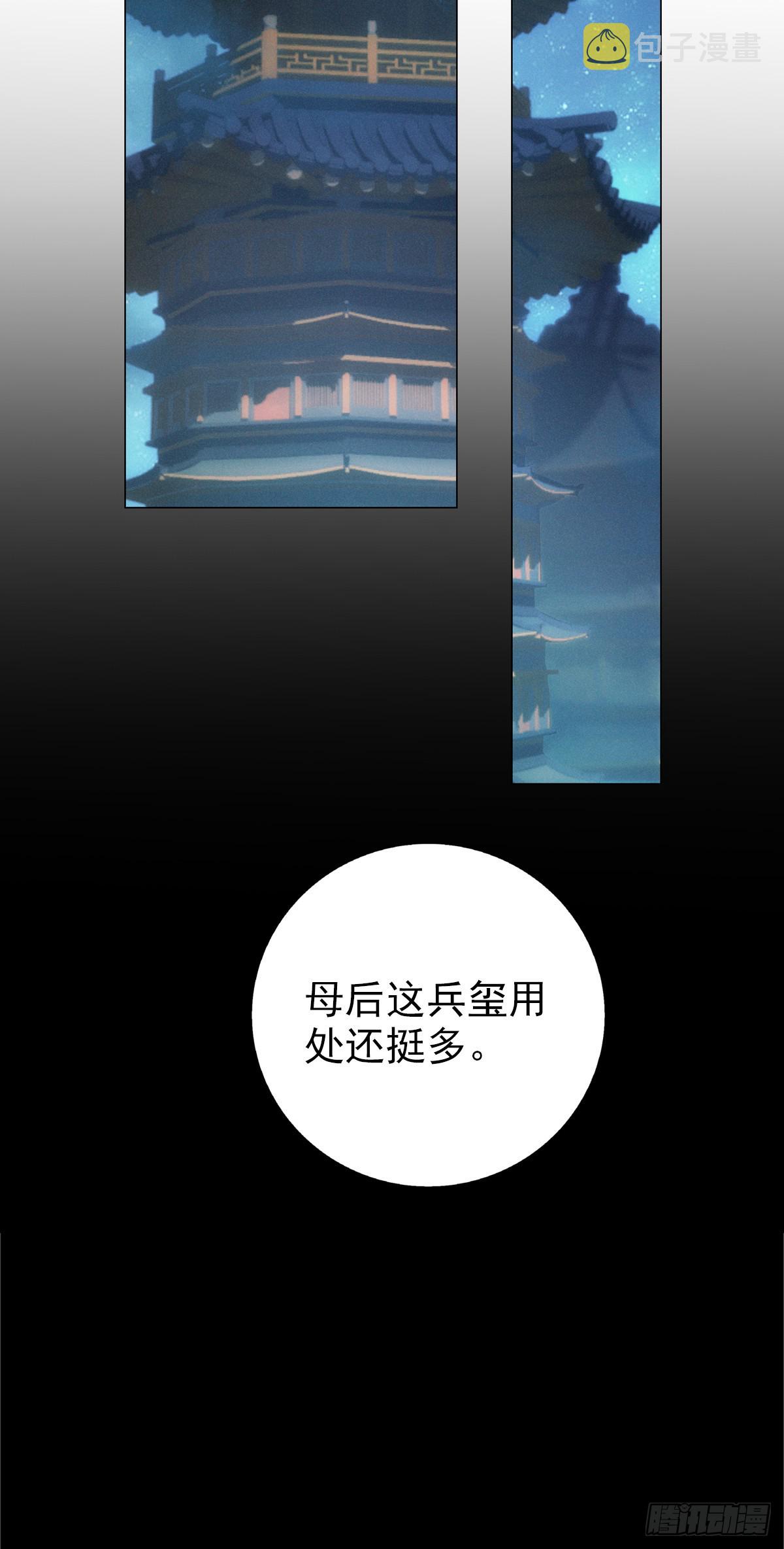 第六话 野心75