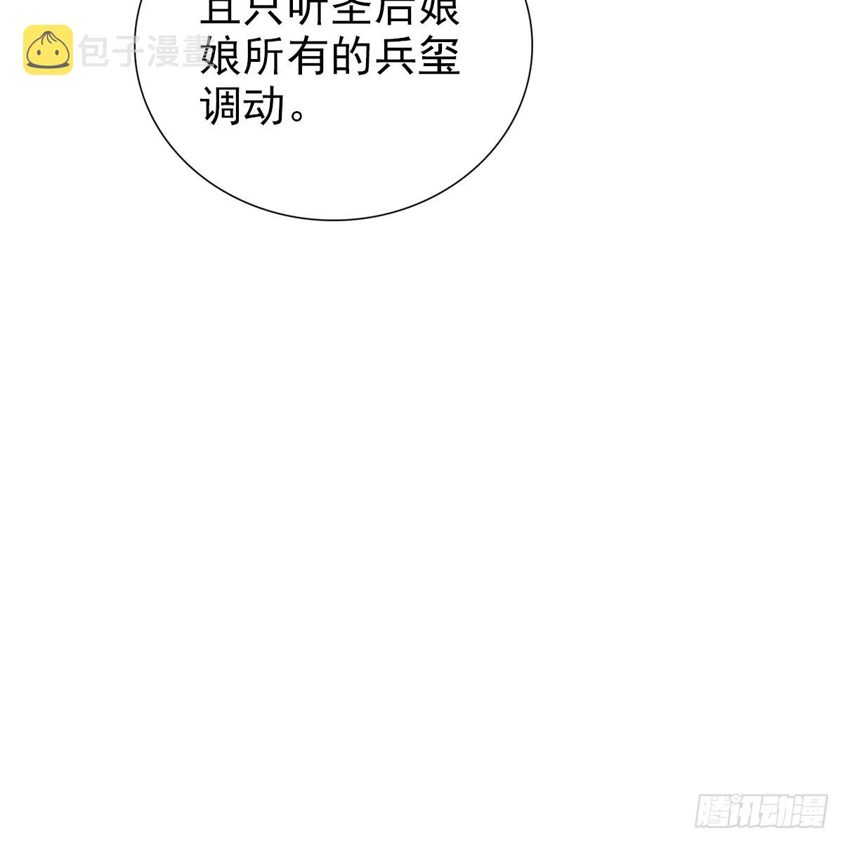 第六话 野心72