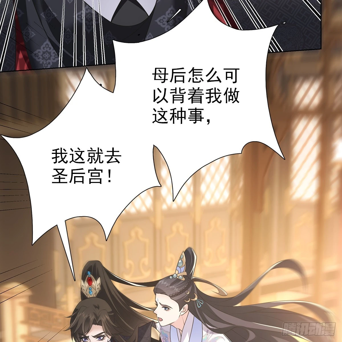 第四话 讨厌19