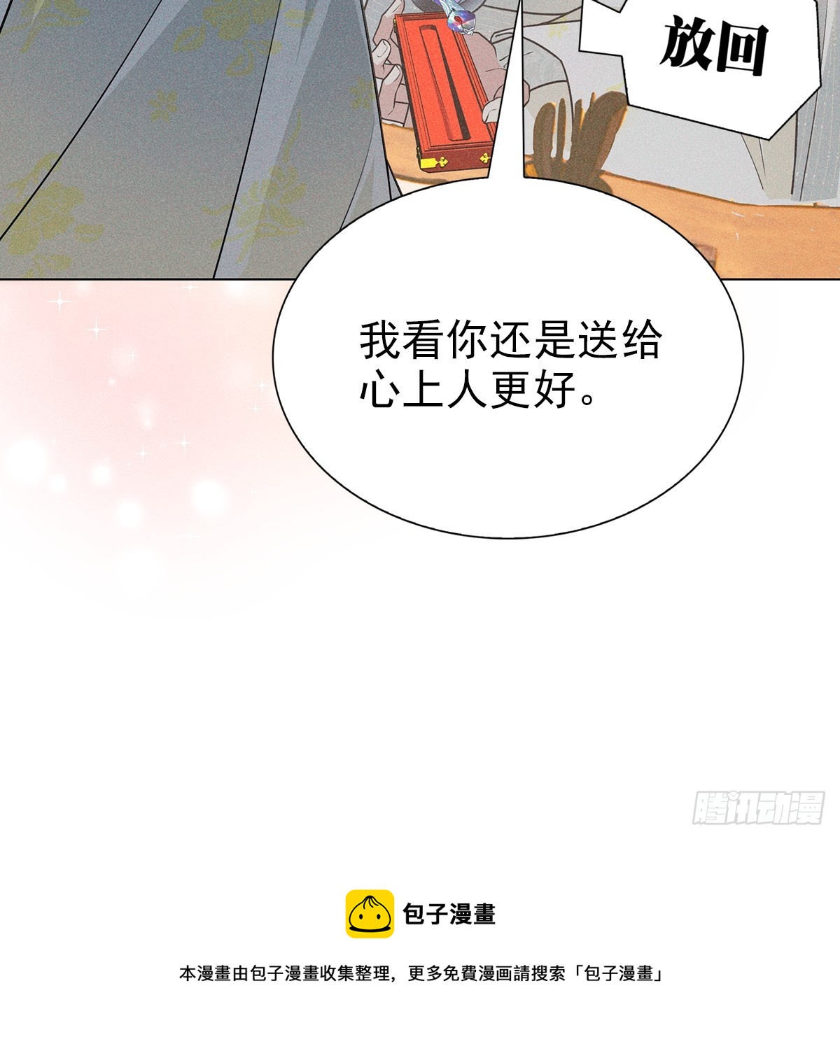 011心尖49