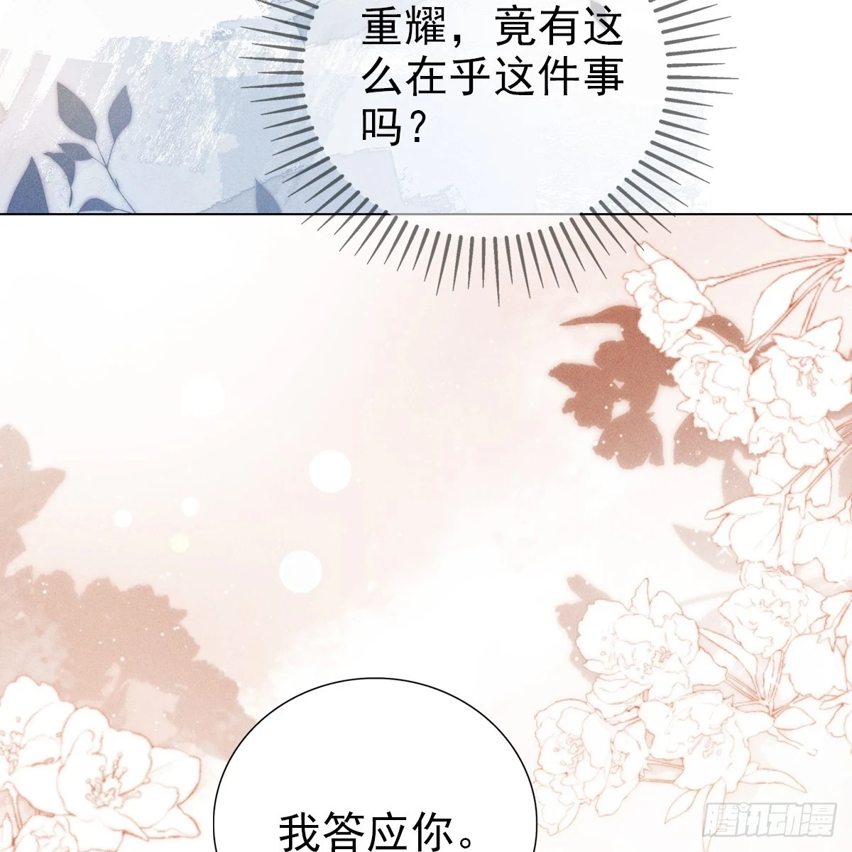 018承诺82