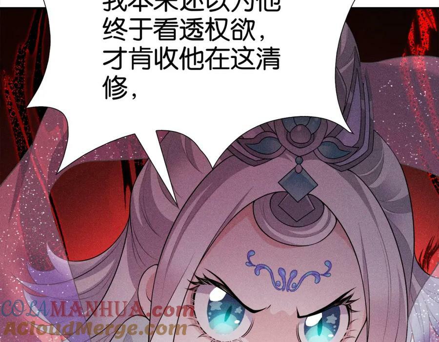 033师尊76