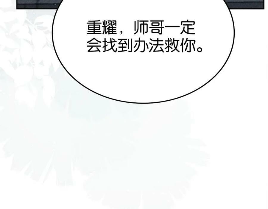 033师尊103