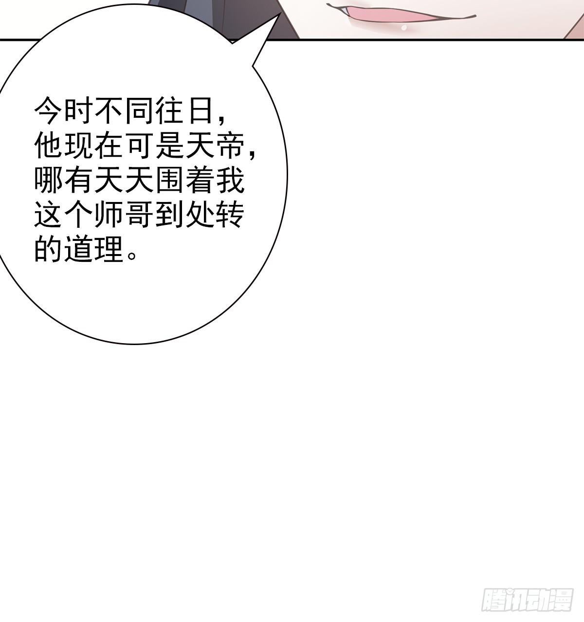第一话 最好45