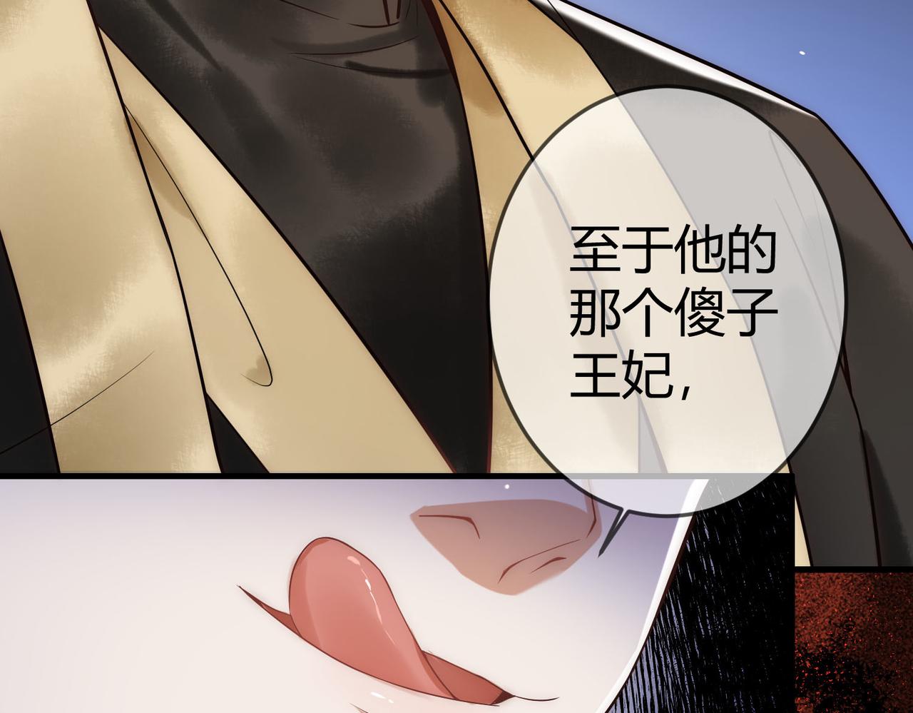 第49话 太子的阴谋46