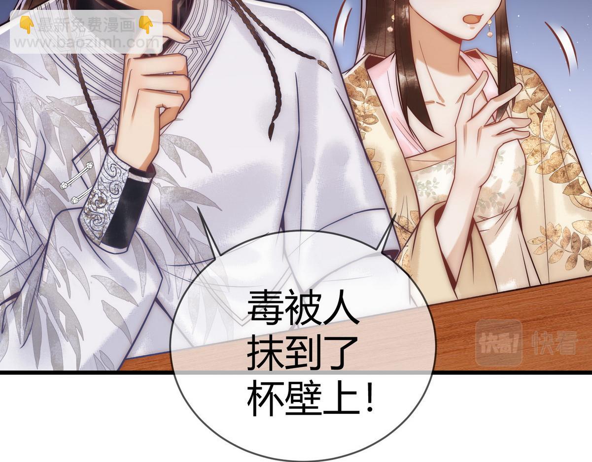 第48话 皇帝中毒64