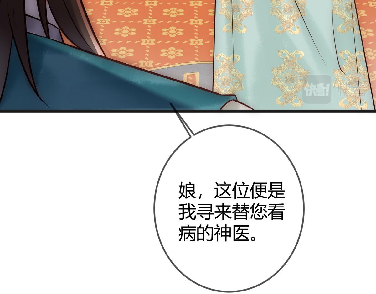第39话 妈妈也穿越？84