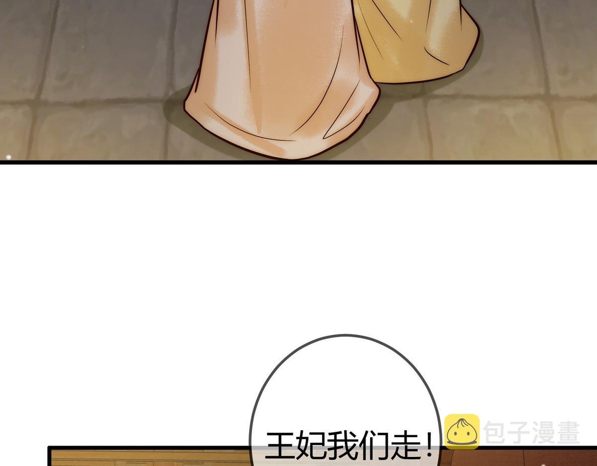 第15话 收买轻舞5