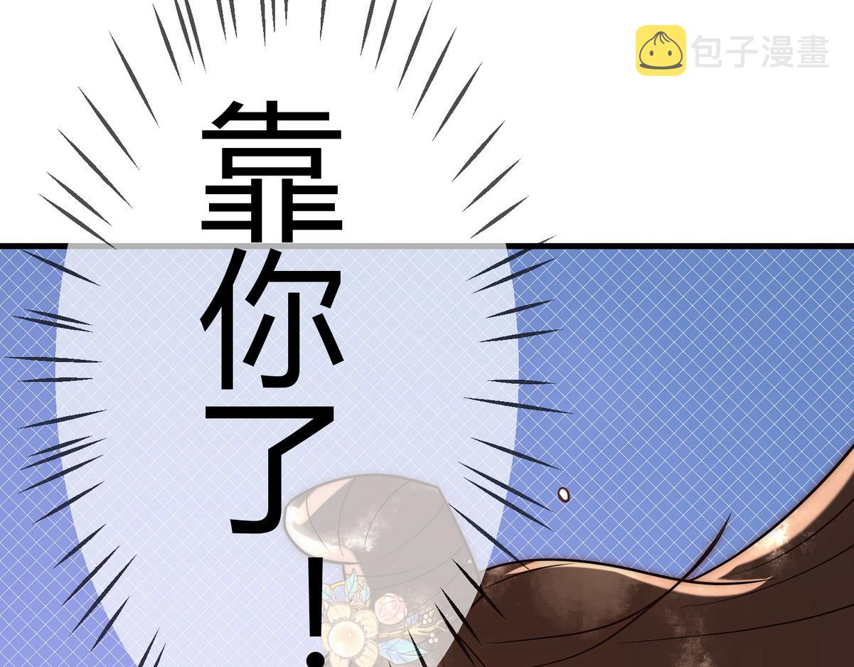 第55话 教训绿茶53