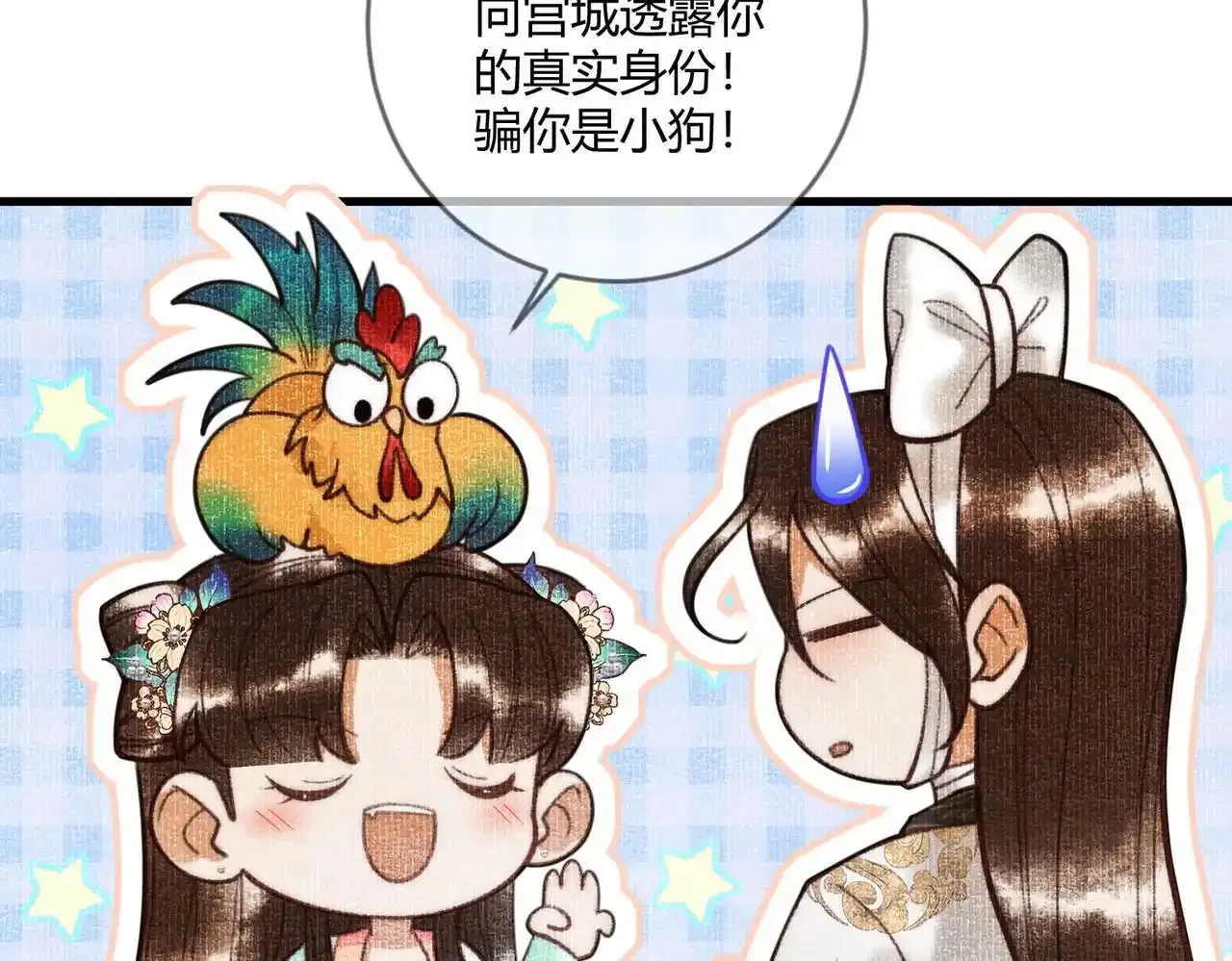 第68话 素暖,我忍不住了16