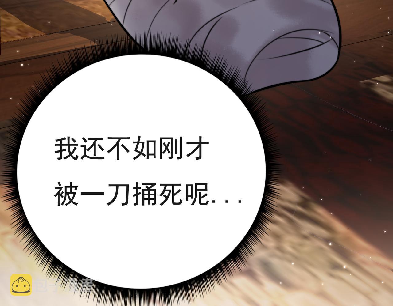 第5话 大难不死68