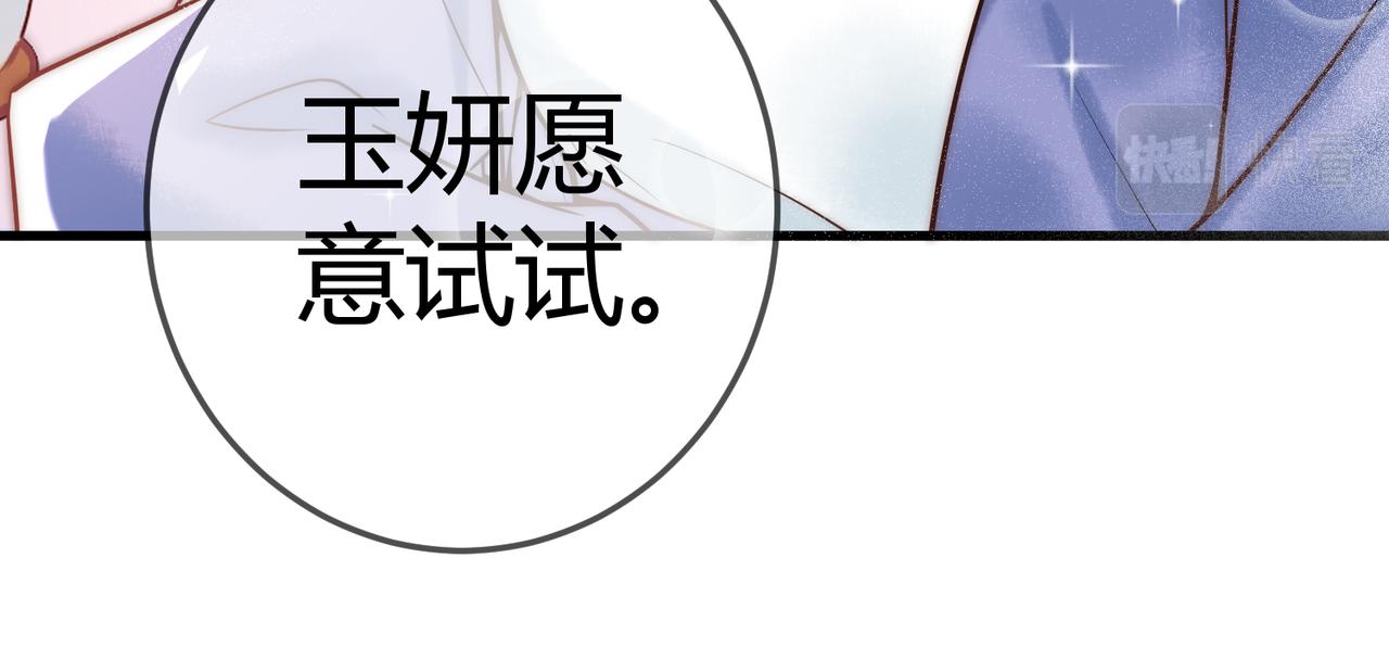 第53话 宫城救场70