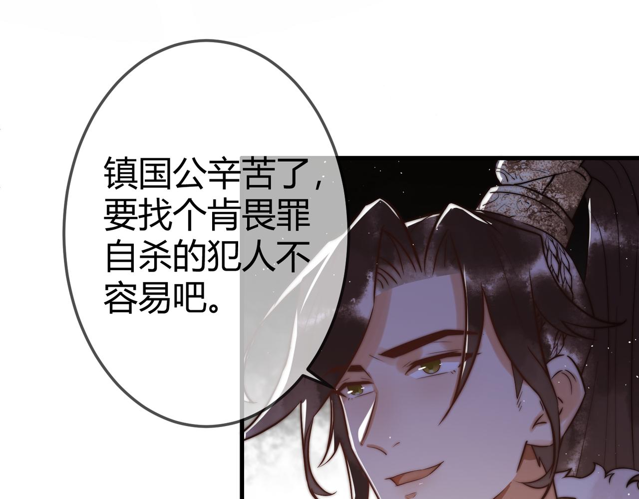 第10话 秘密暴露24