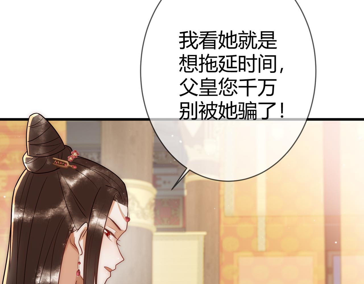 第52话 医术比拼10