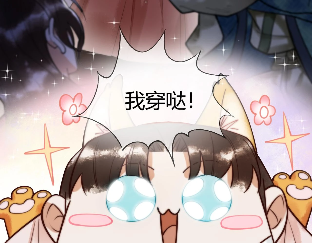 第73话 回到现代48