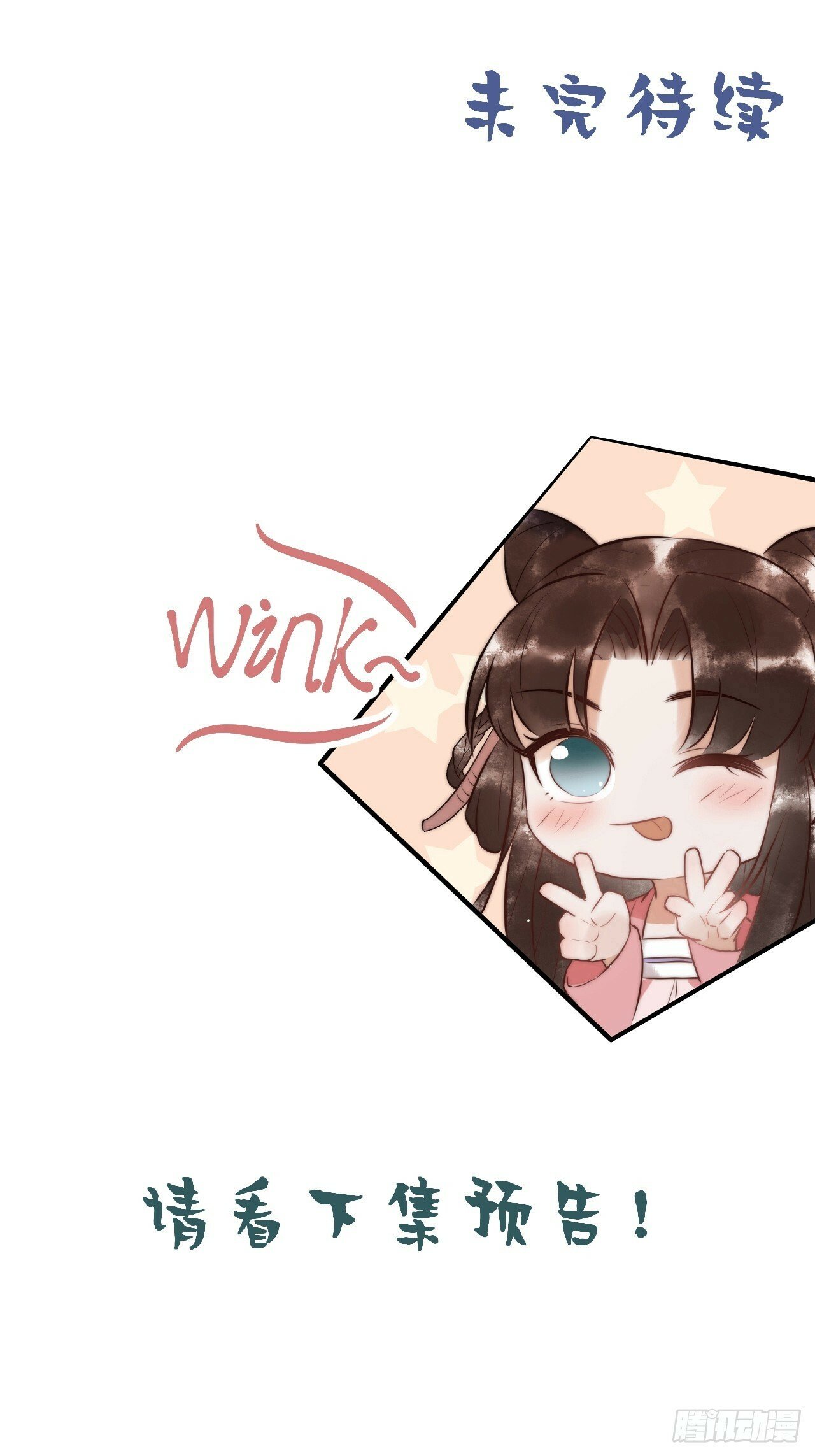 第86话 宫城有病36