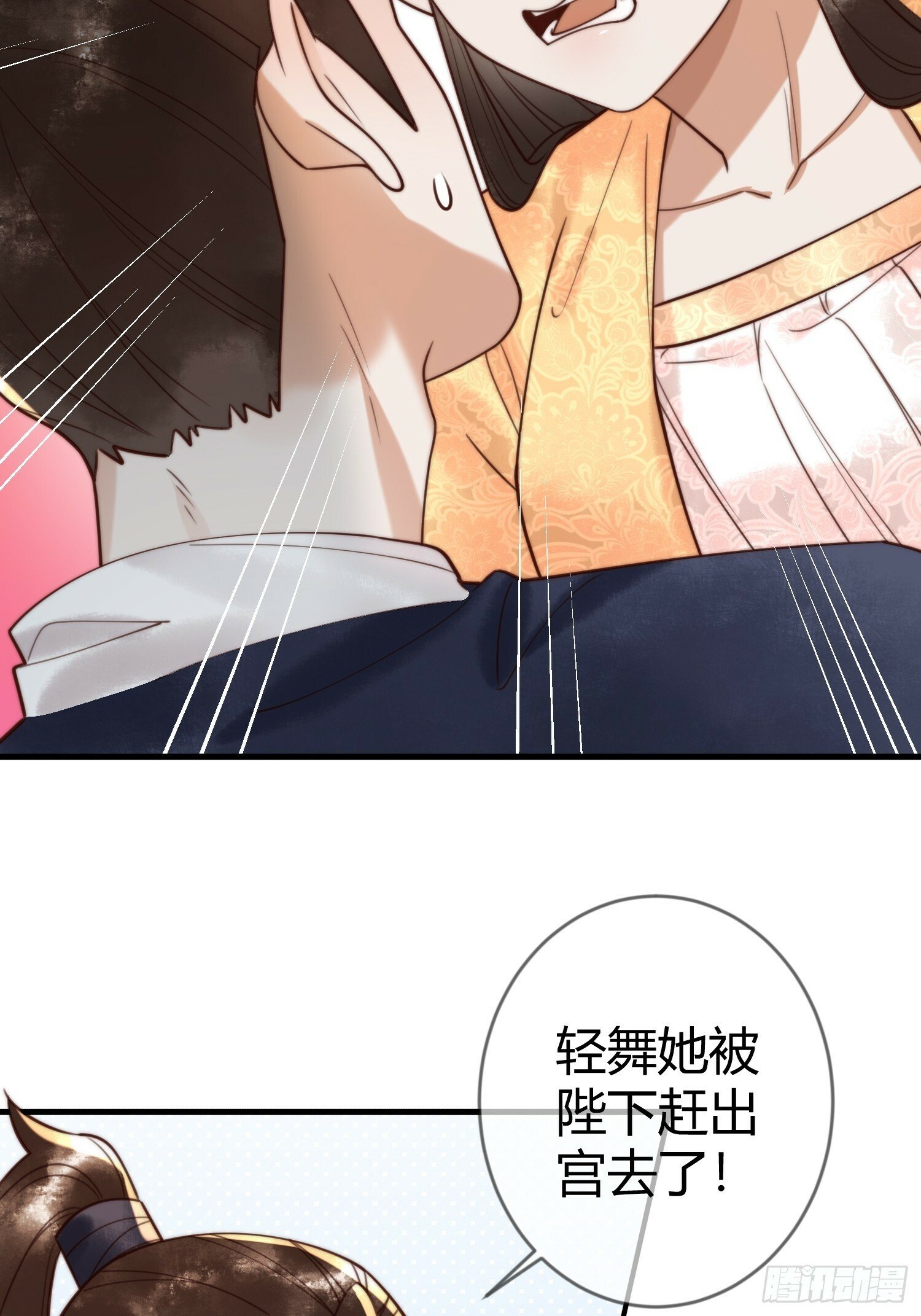第86话 宫城有病3