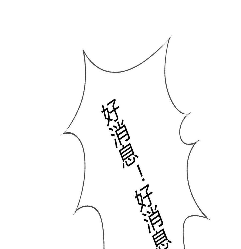 第76话 宫城要选妃87
