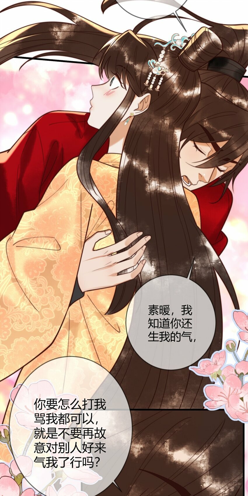 第89话 宫城女装5