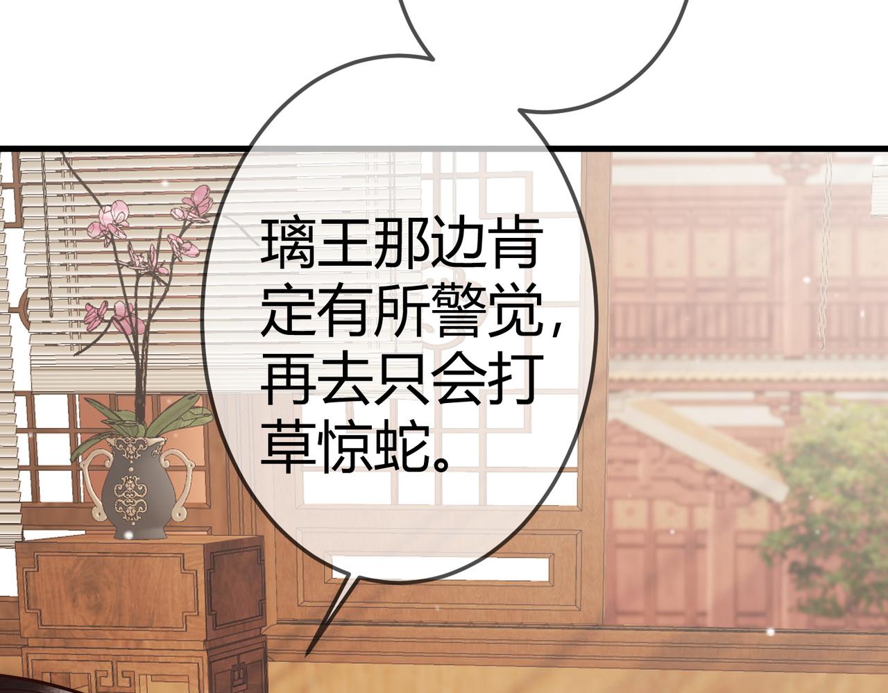 第28话 要露馅72