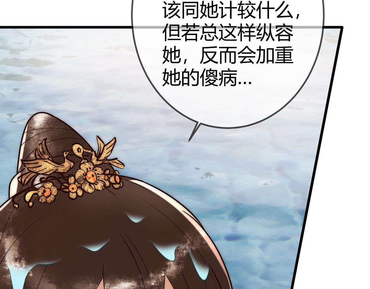 第57话 共浴11