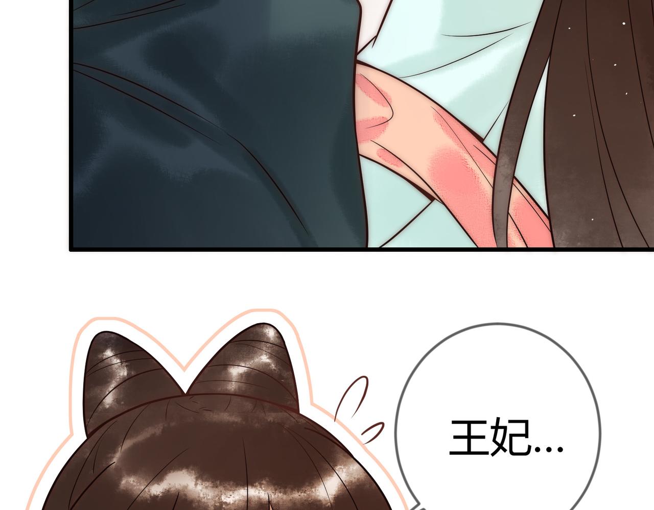 第59话 王妃失踪54