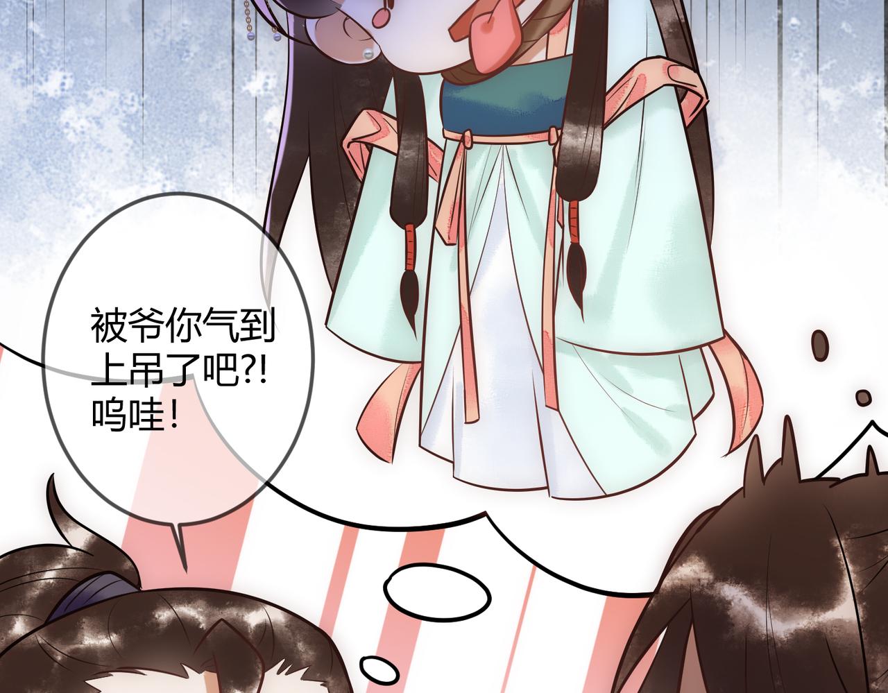第36话 素暖被调戏52