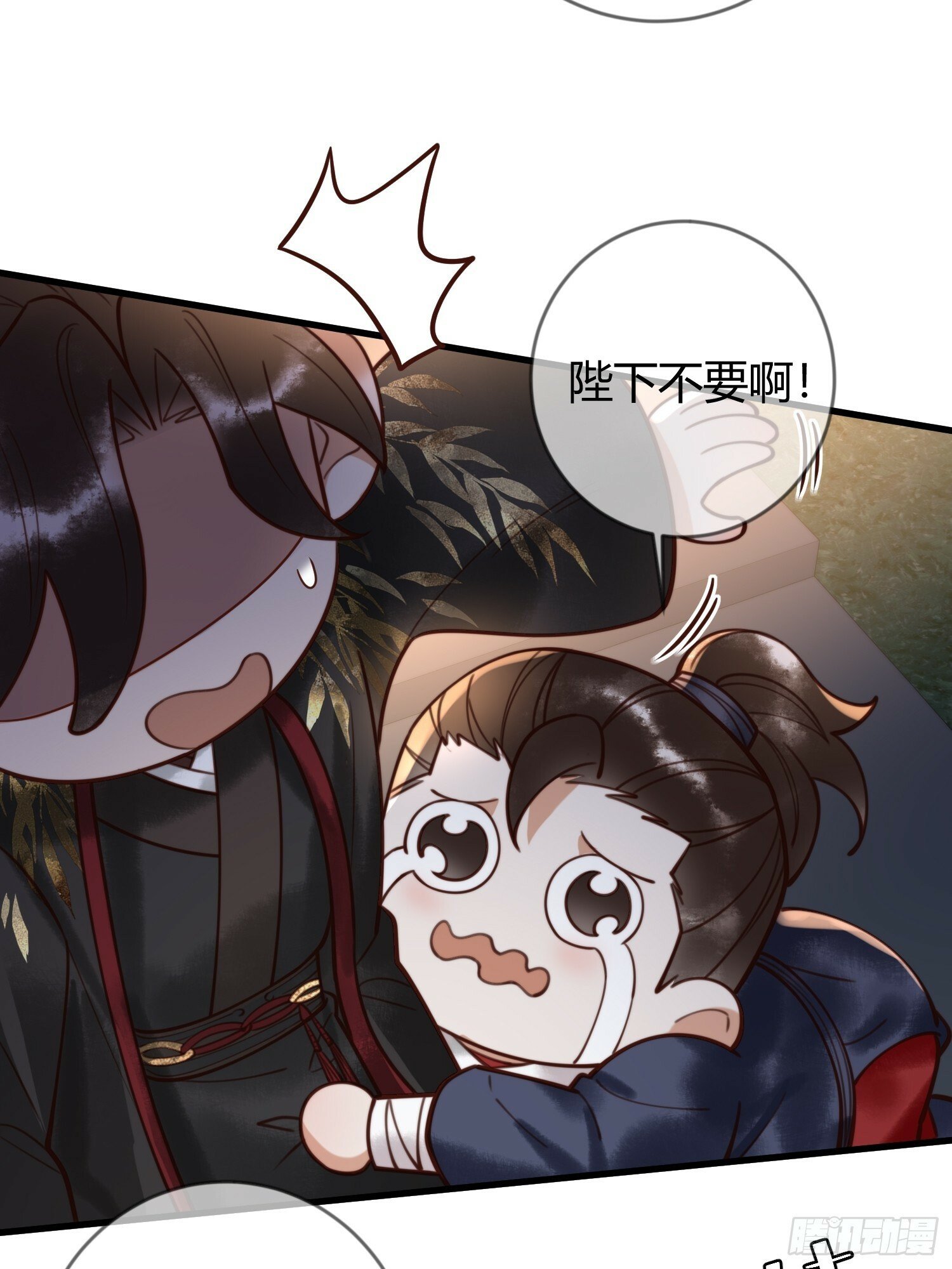第83话 宫城被刺杀16