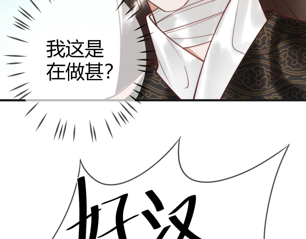 第66话 真相38