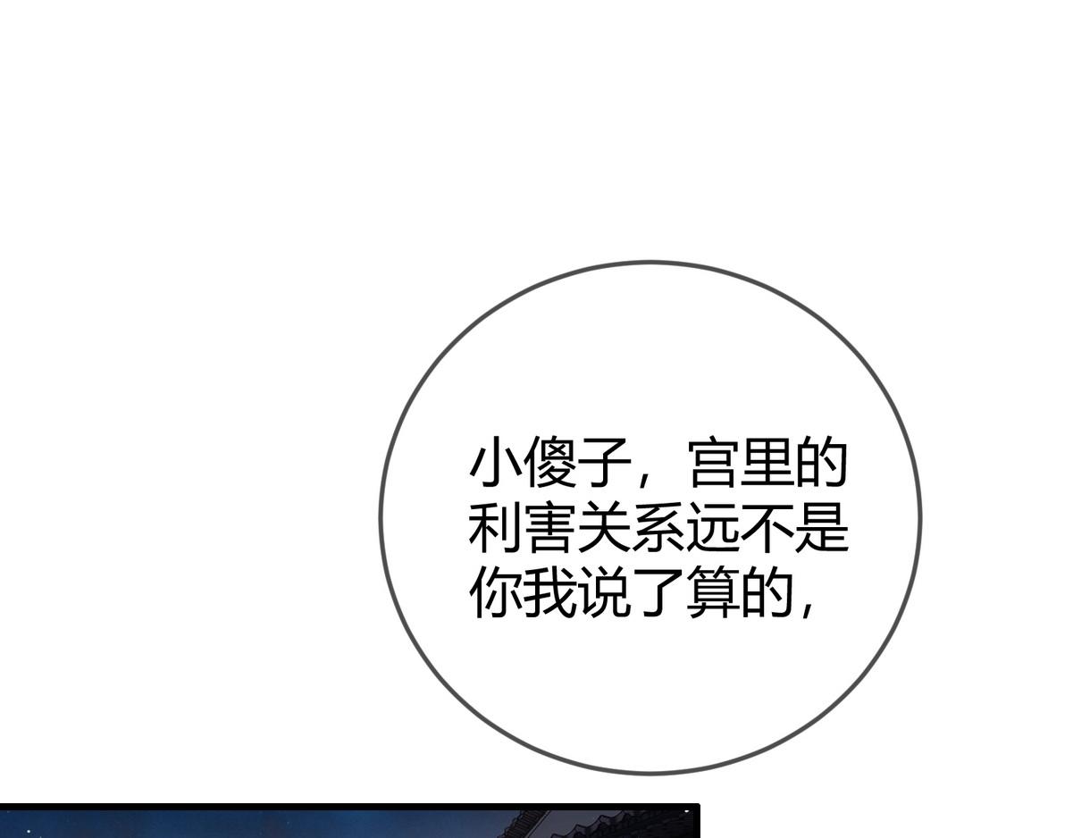 第47话 再次哄骗26