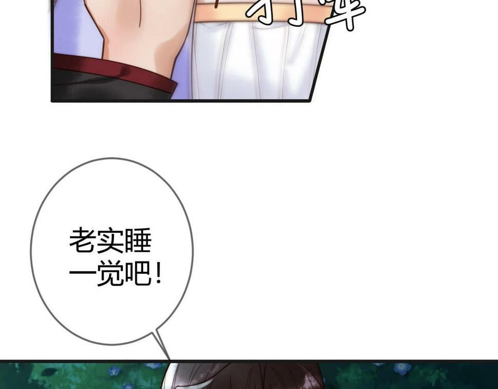 第82话 醉后强吻76