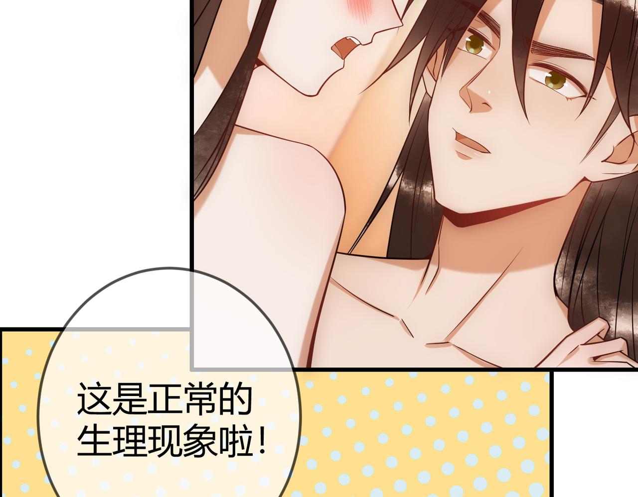 第44话 刹车了10