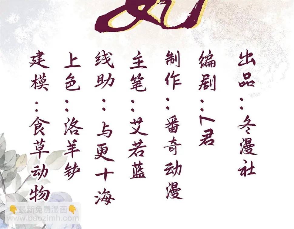 第75话 宫城不认素暖1