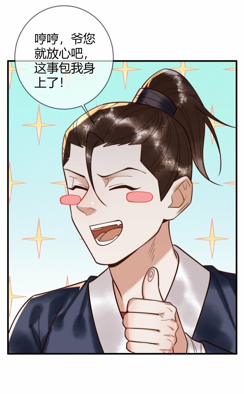 第89话 宫城女装10