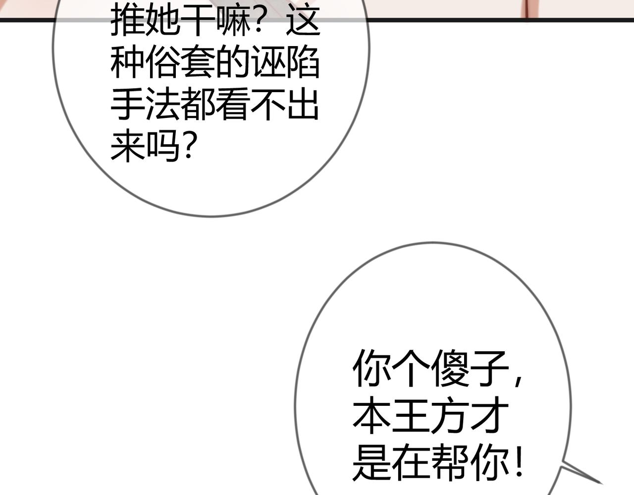 第57话 共浴62