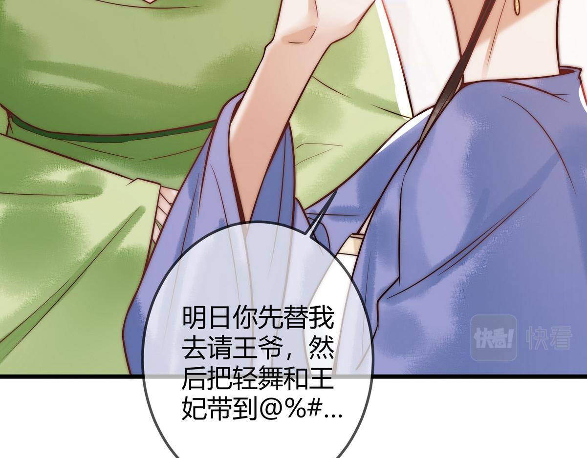 第56话 化解危机18