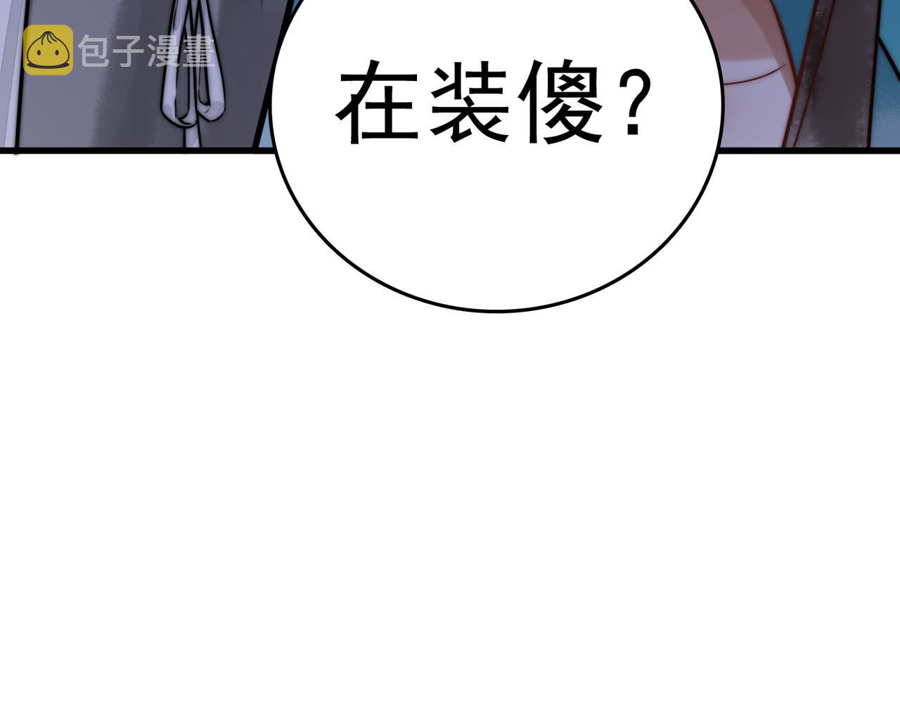 第6话 惨遭刺杀83