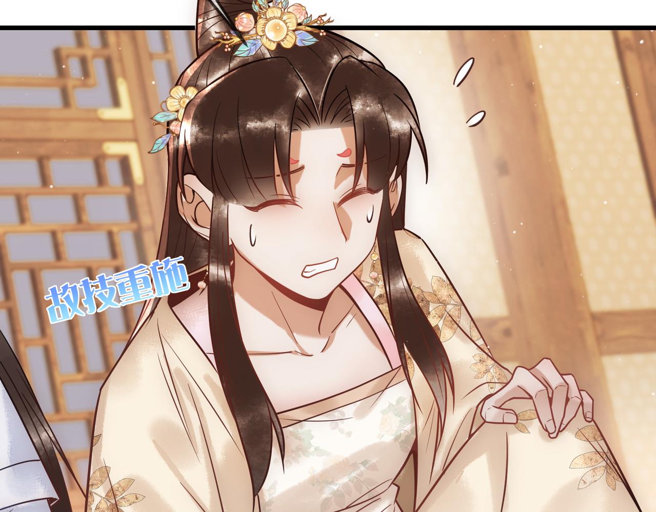 第46话 吃醋91