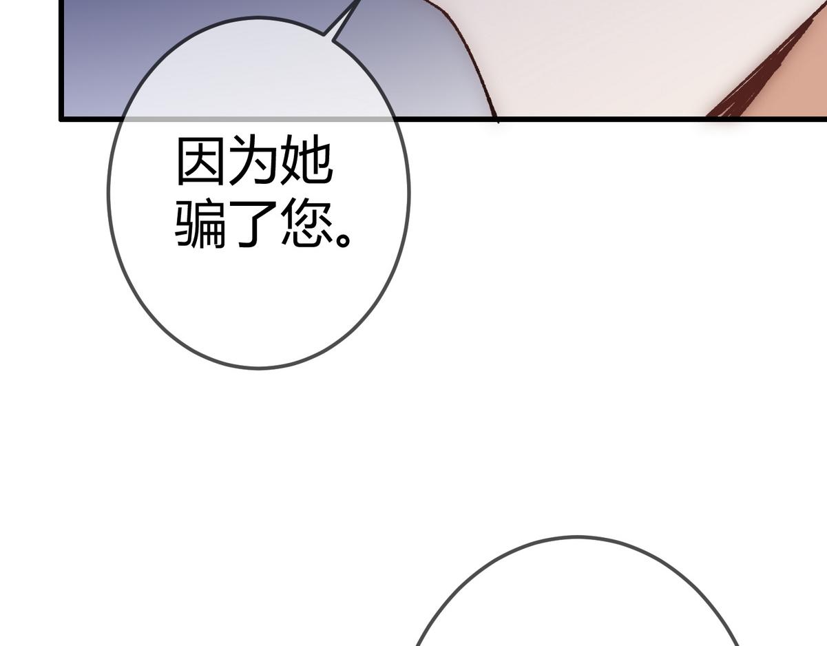 第32话 各怀心思88