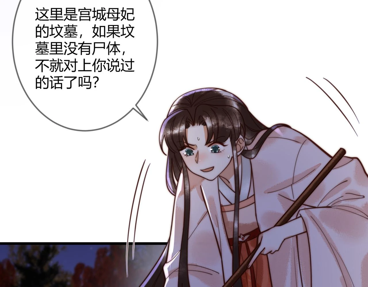 第71话 私会群芳58