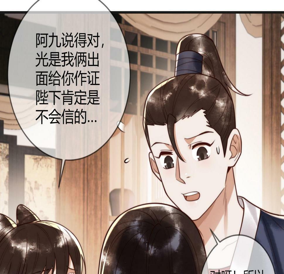 第77话 强吻54