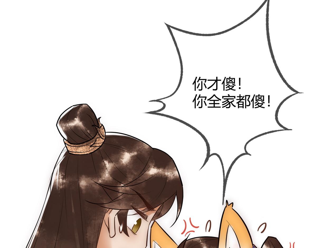 第34话 说休就休20