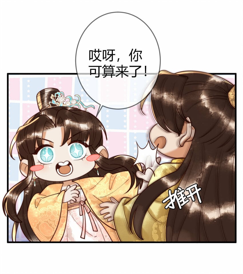 第88话 情敌见面分外眼红5