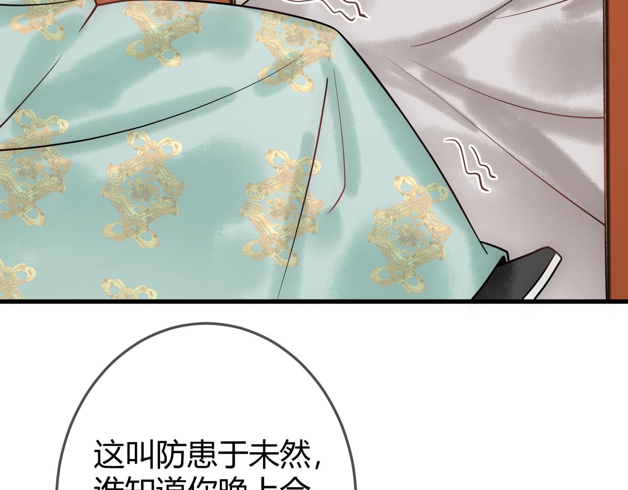 第44话 刹车了36