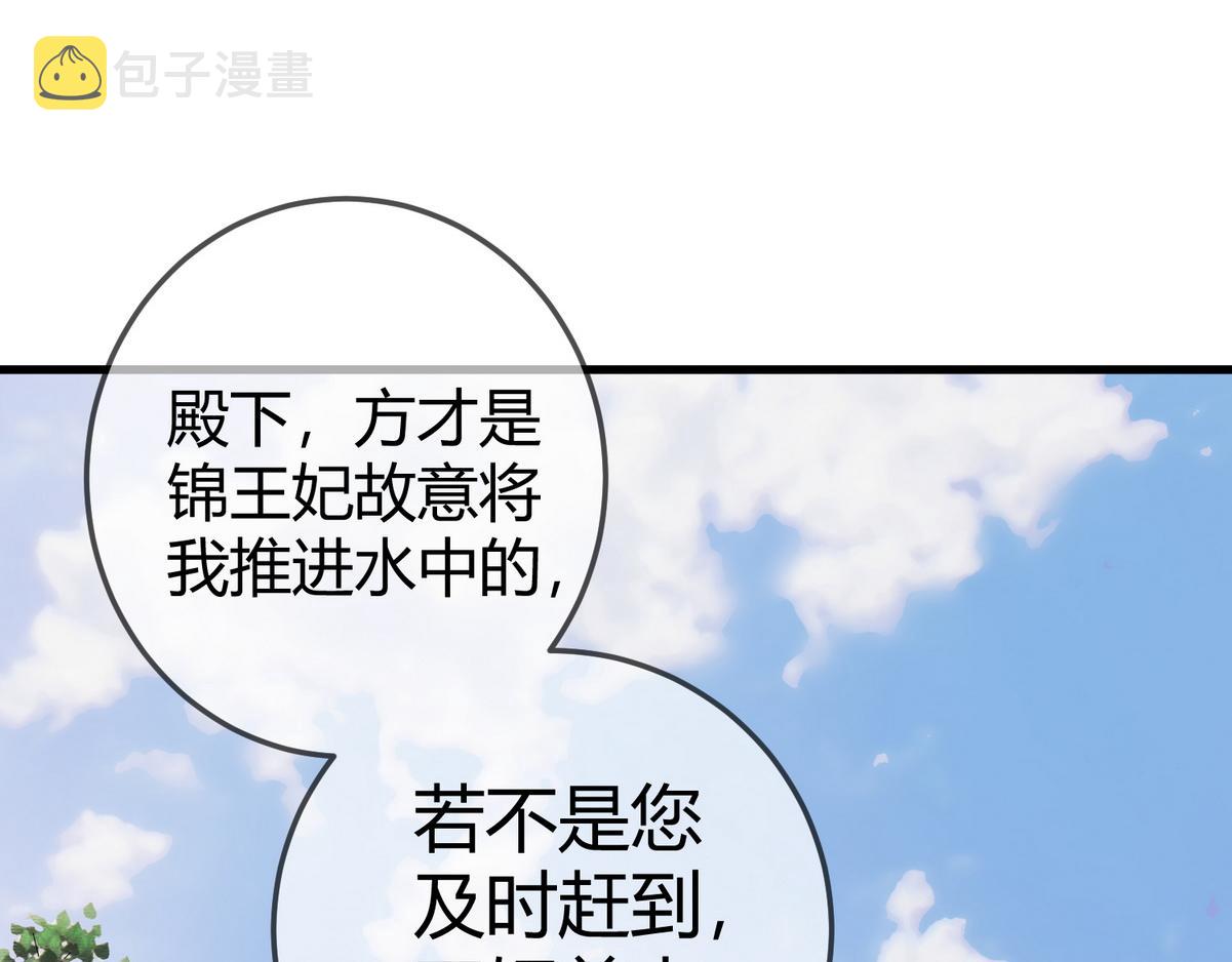 第56话 化解危机87