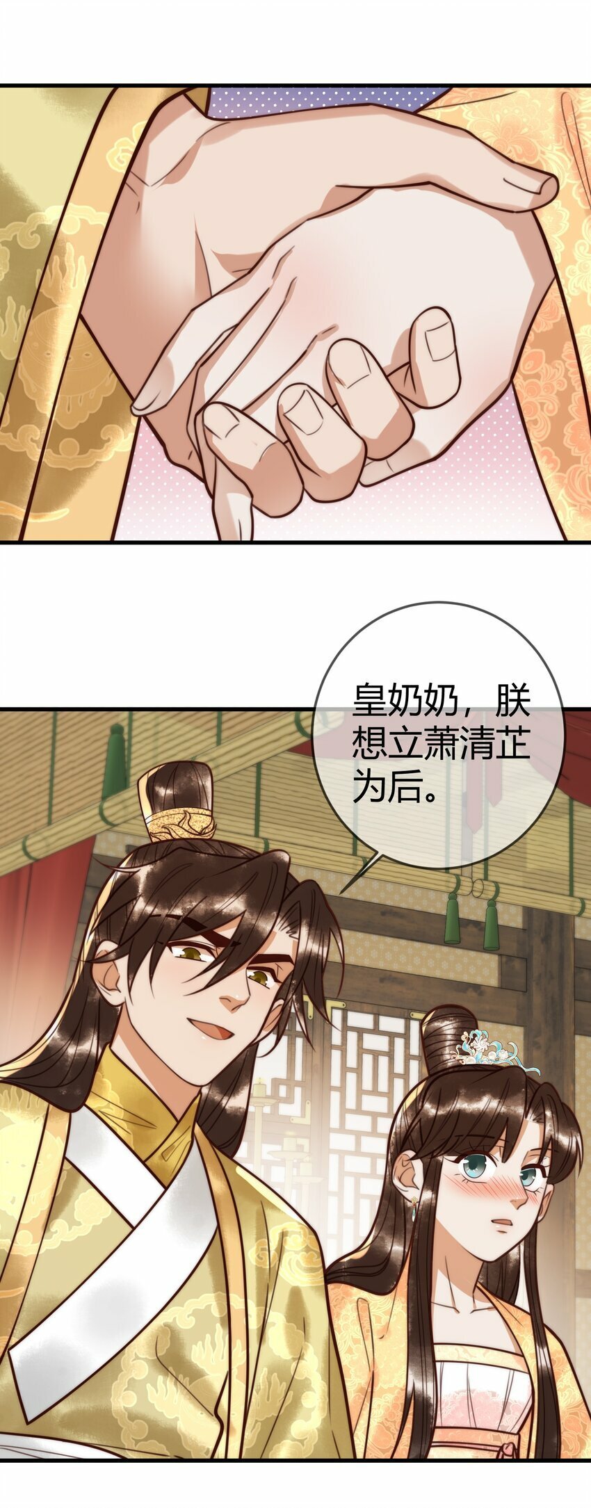 第95话 素暖,我想要...10