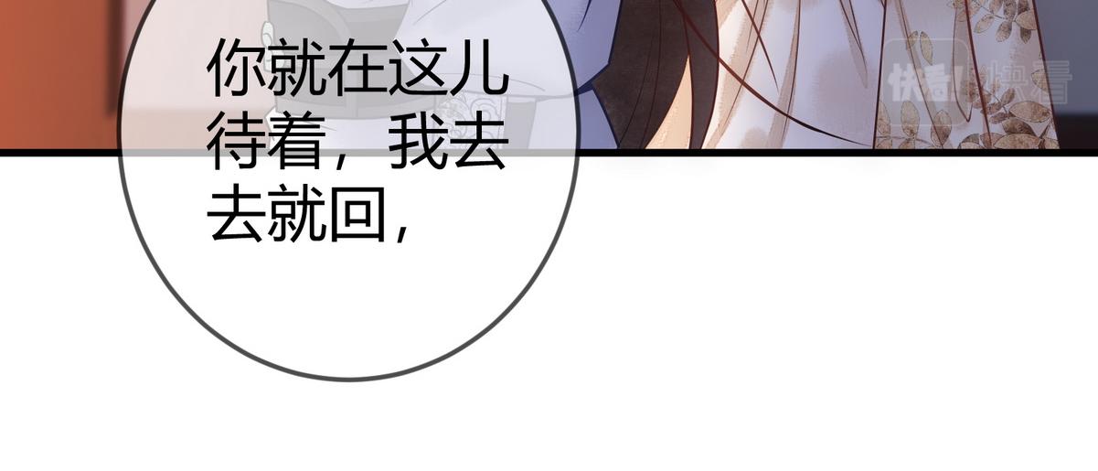 第47话 再次哄骗41