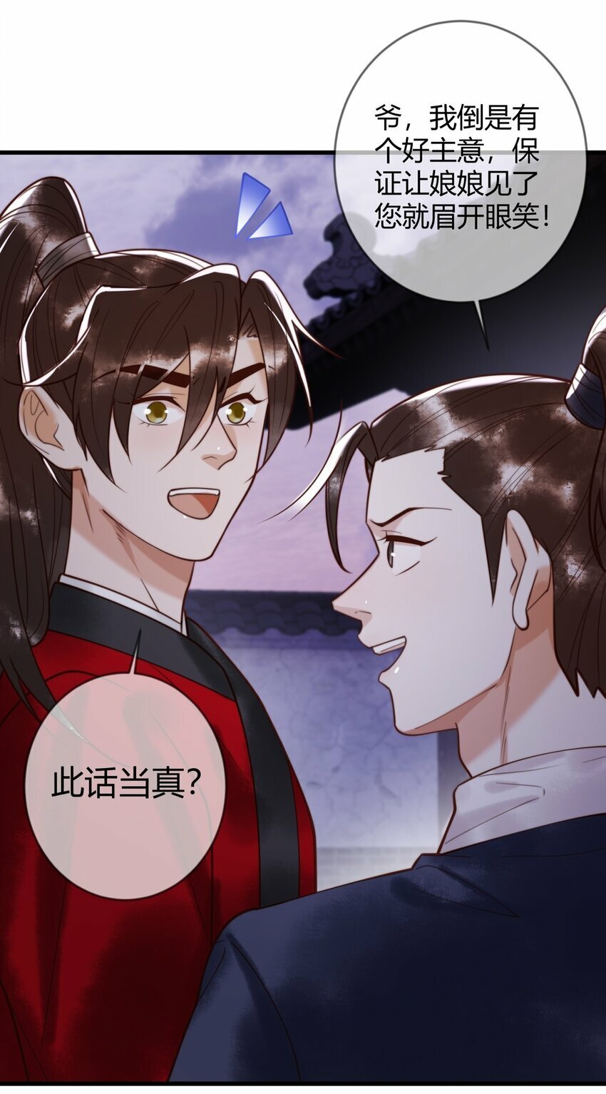 第89话 宫城女装9